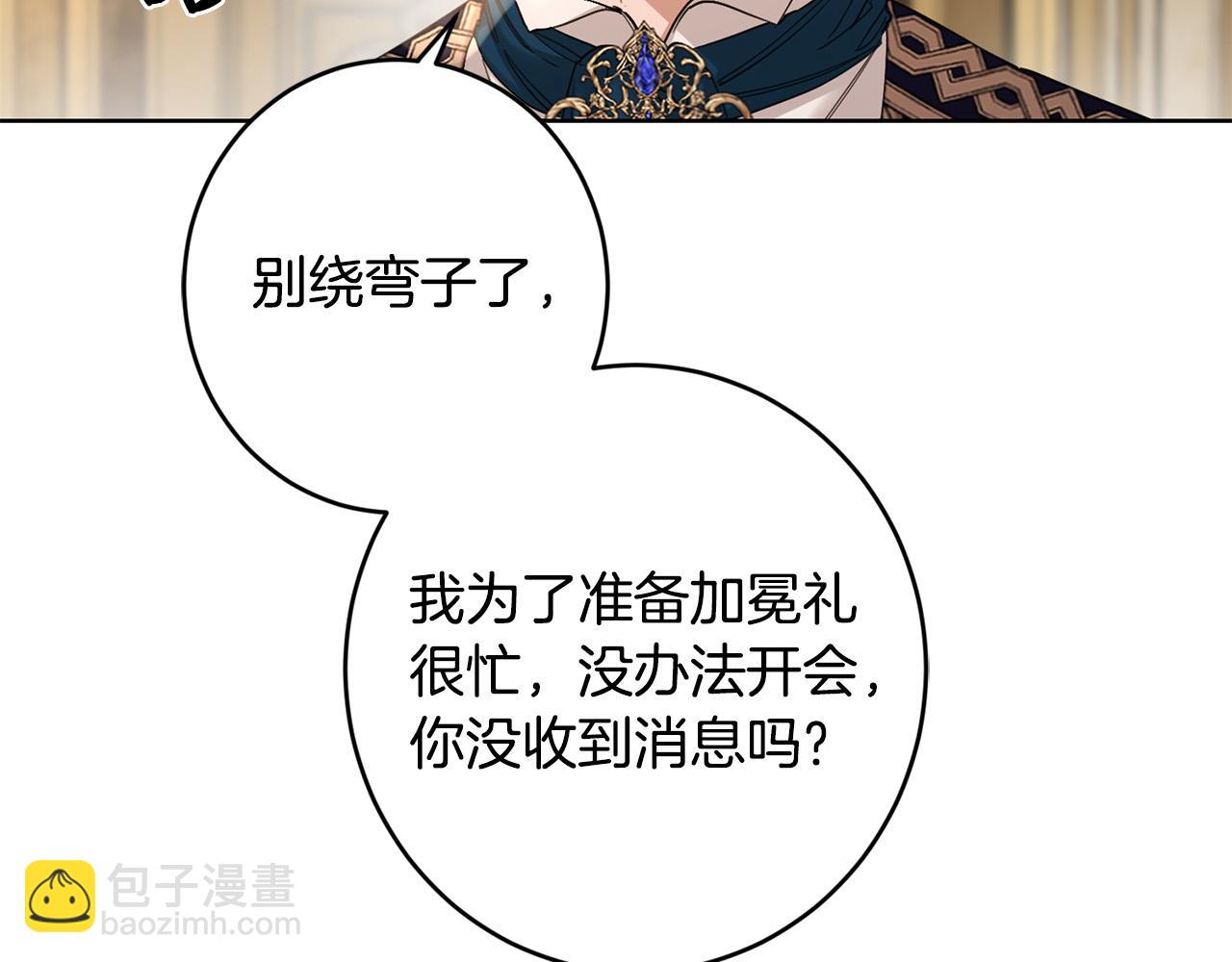 第61话 不想再后悔6