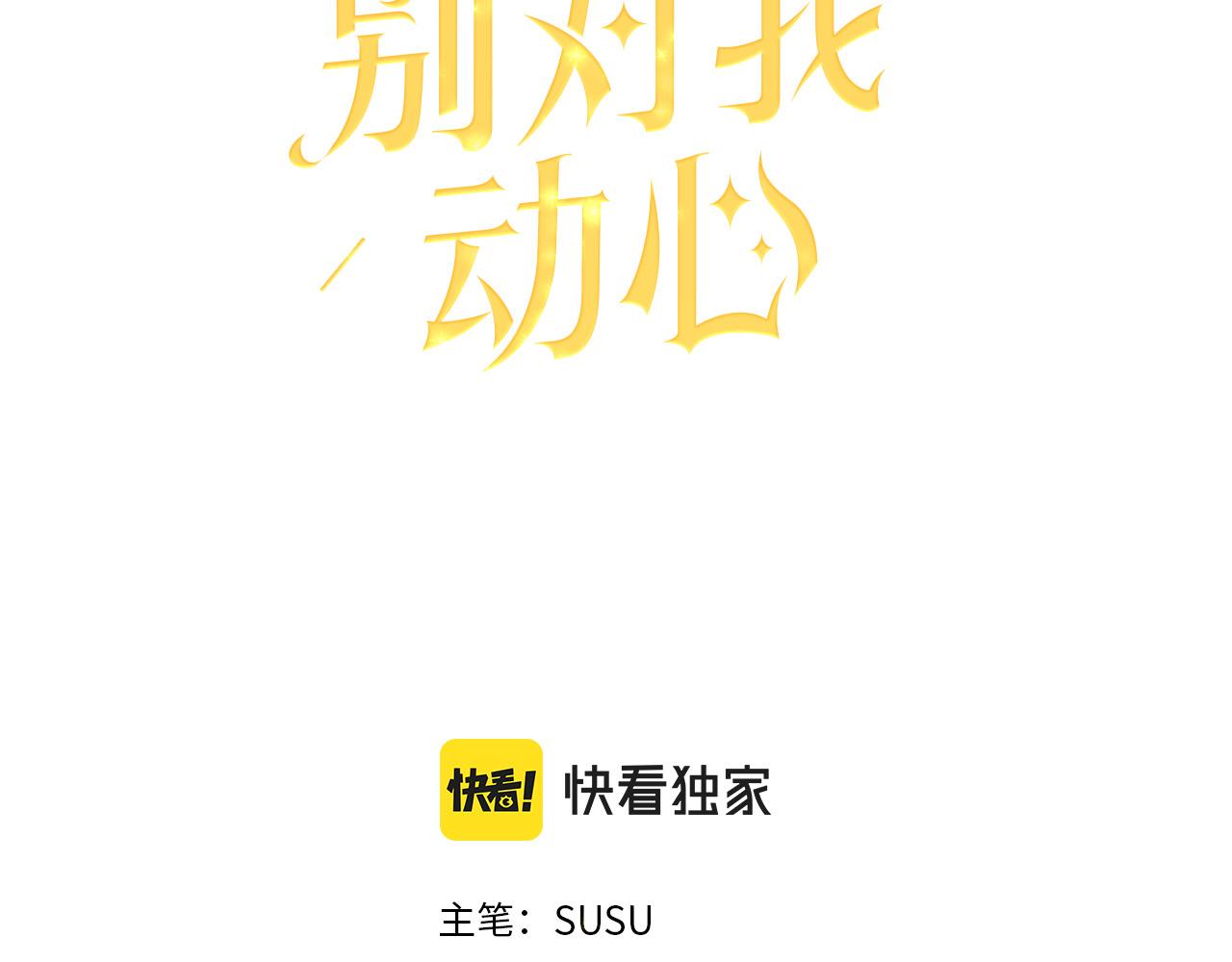 第61话 不想再后悔60