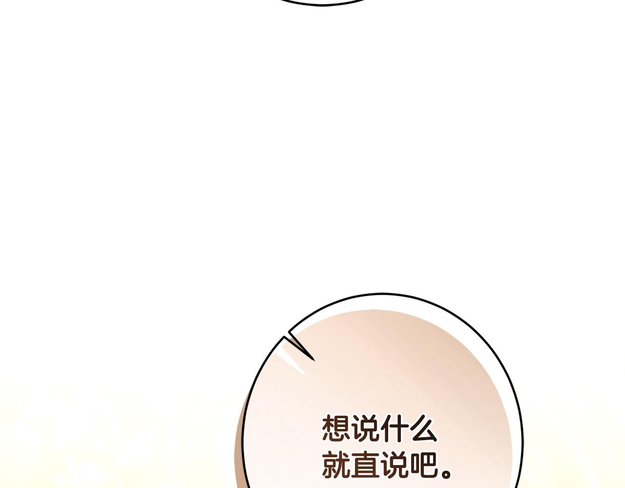 第61话 不想再后悔7