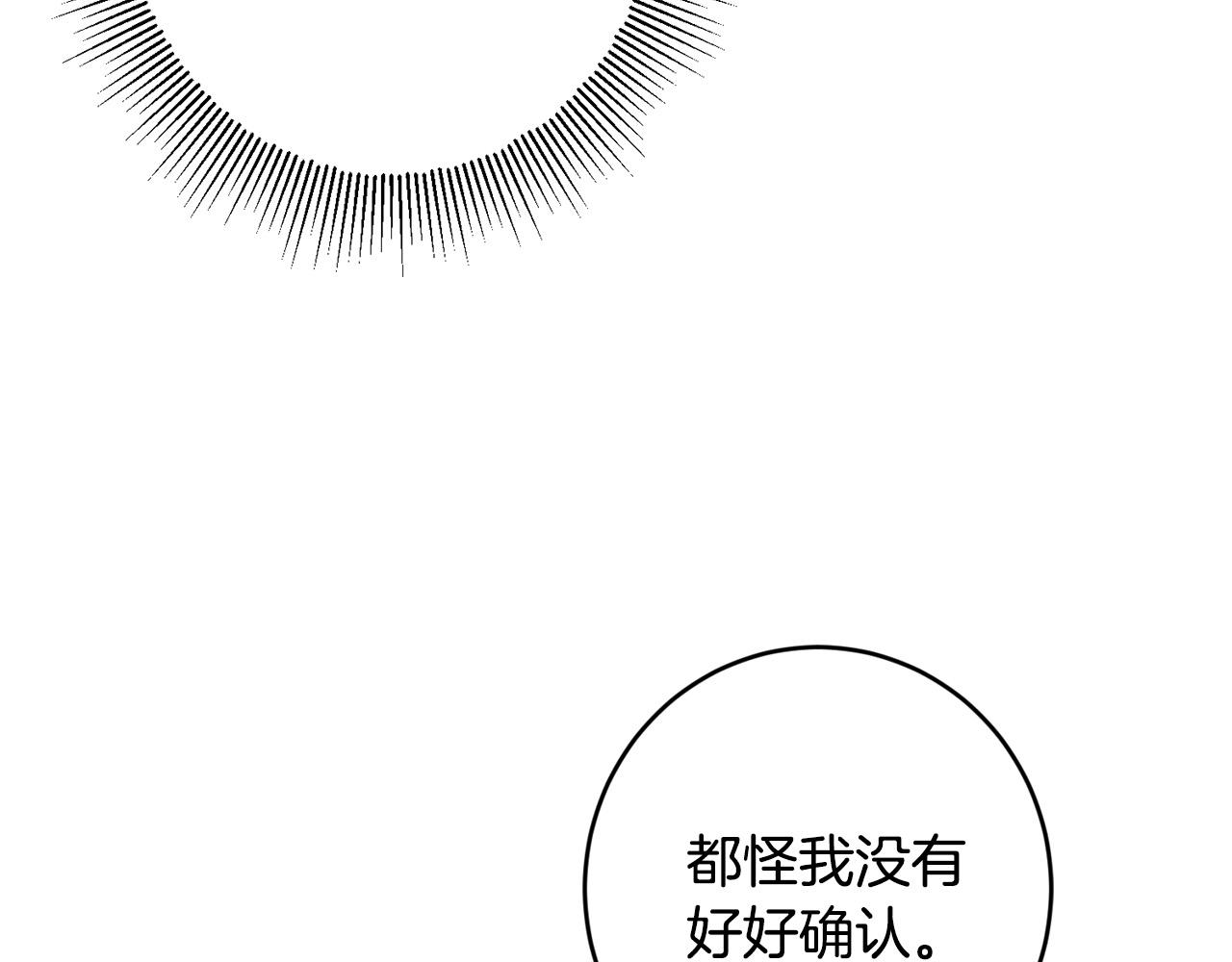 第61话 不想再后悔70