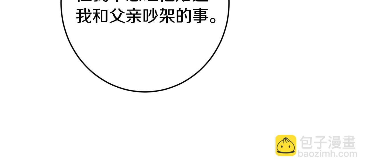 第61话 不想再后悔82