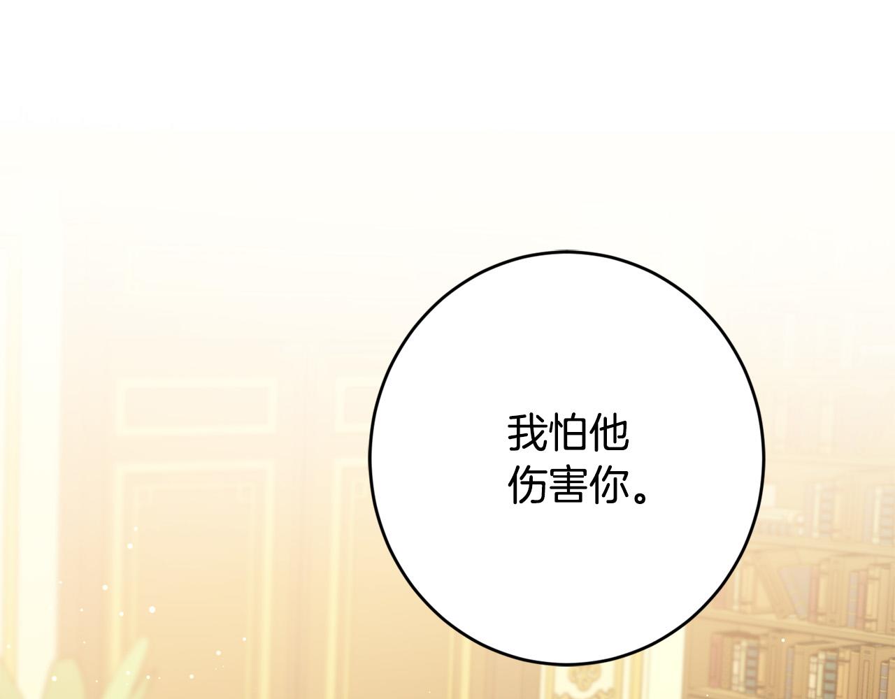 第61话 不想再后悔83