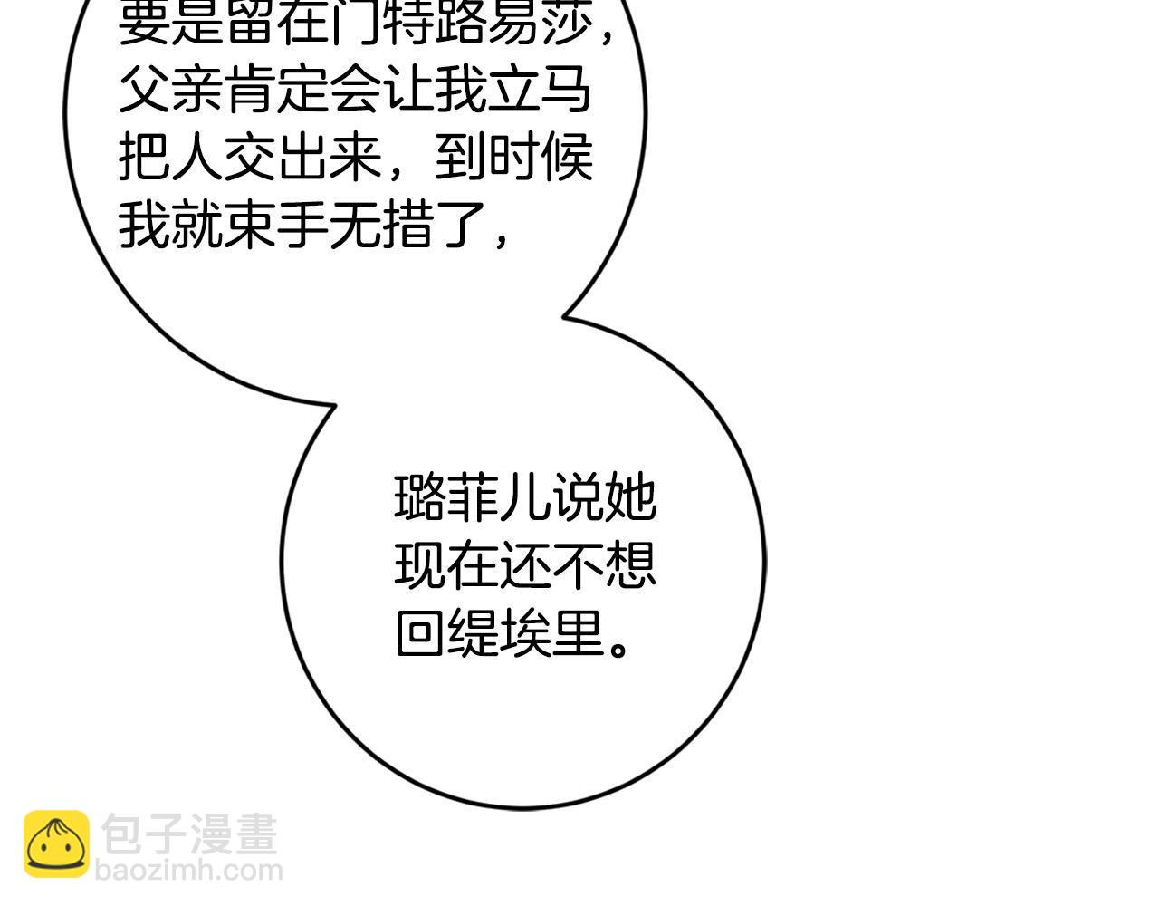 第61话 不想再后悔90