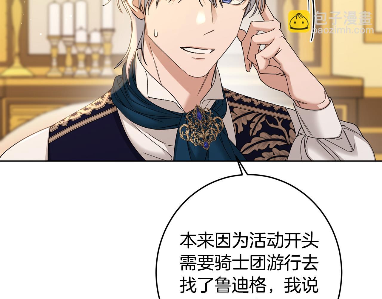 第61话 不想再后悔95