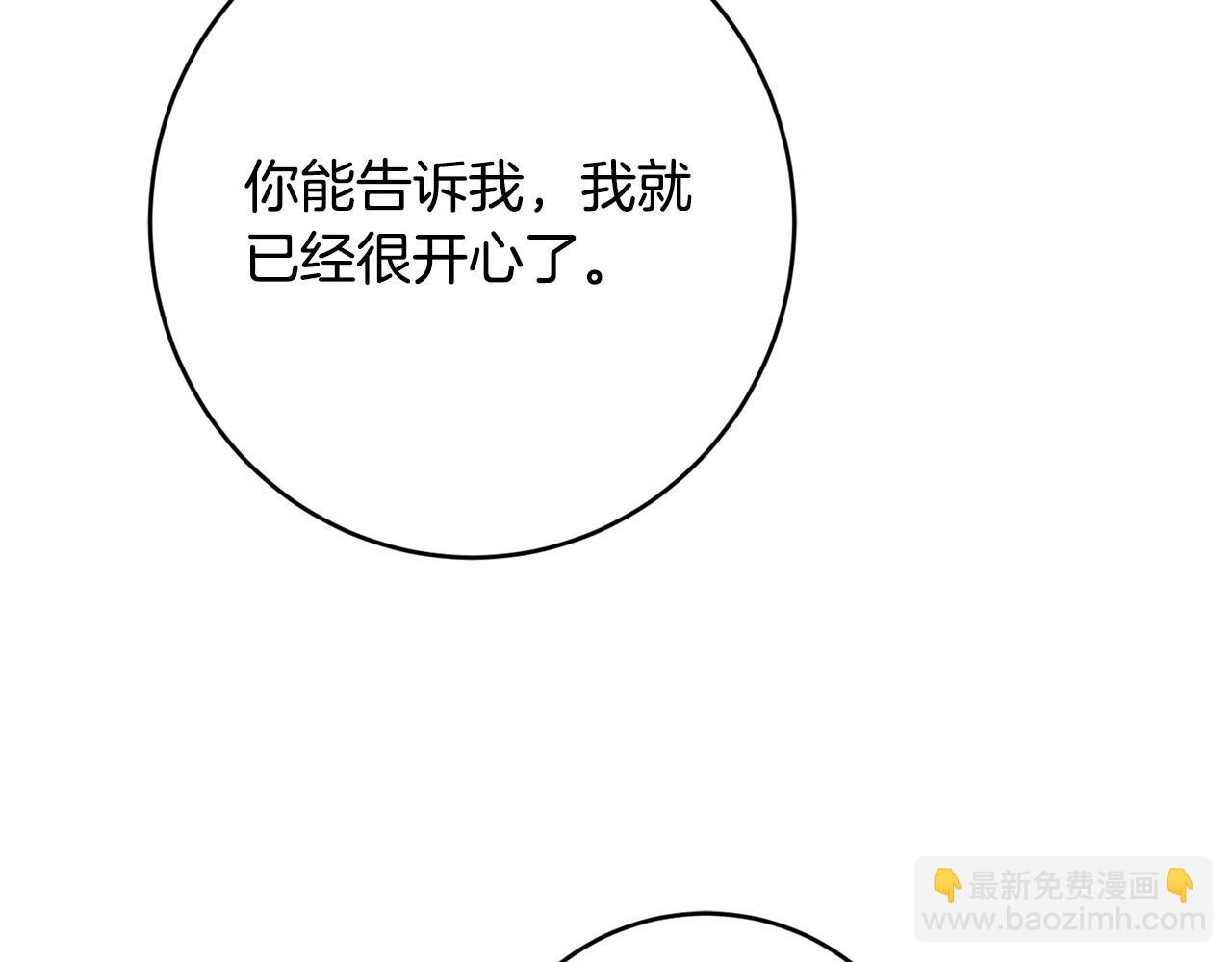 第80话 亲亲抱抱举高高！179