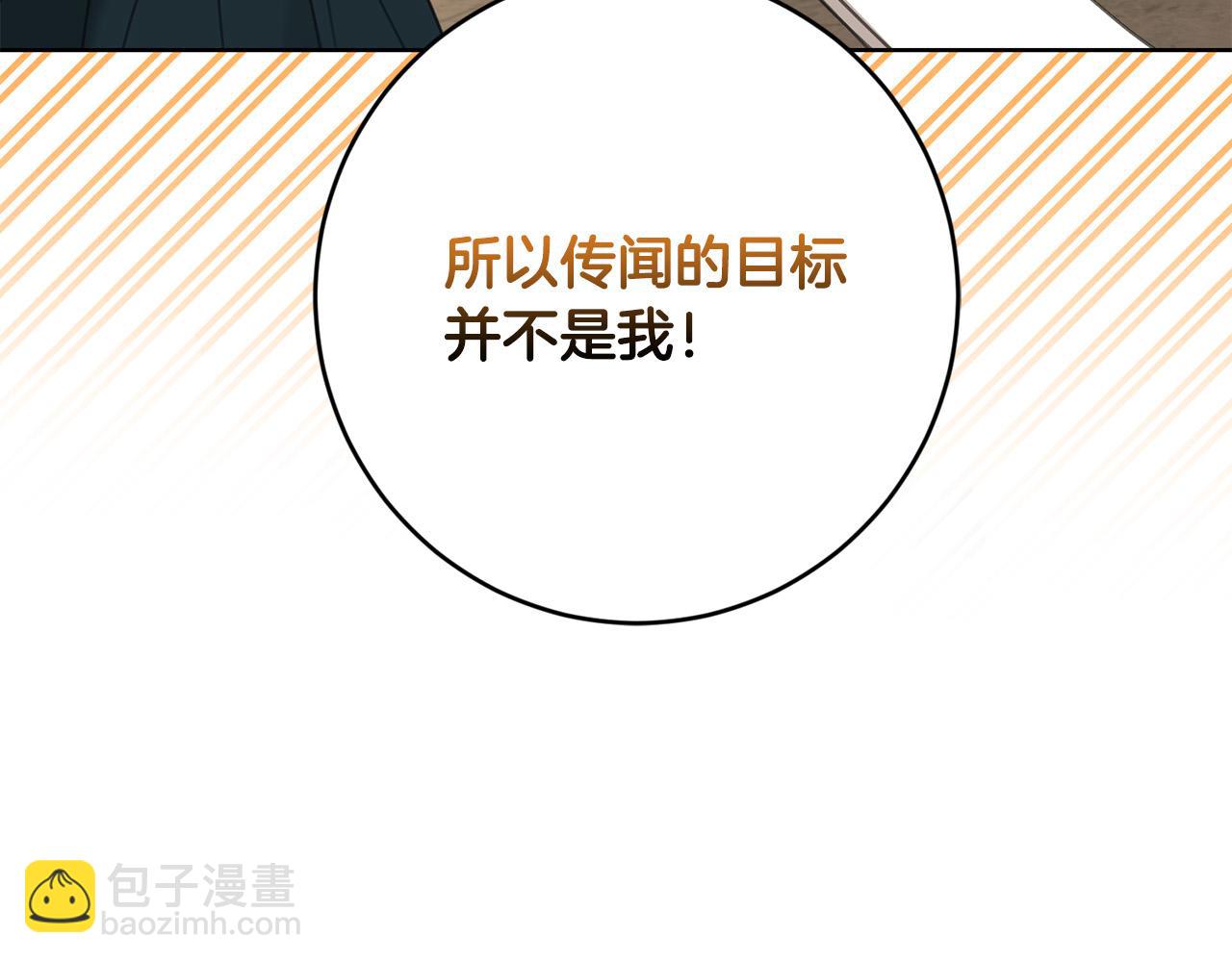 第86话 为什么跟太后不和？100