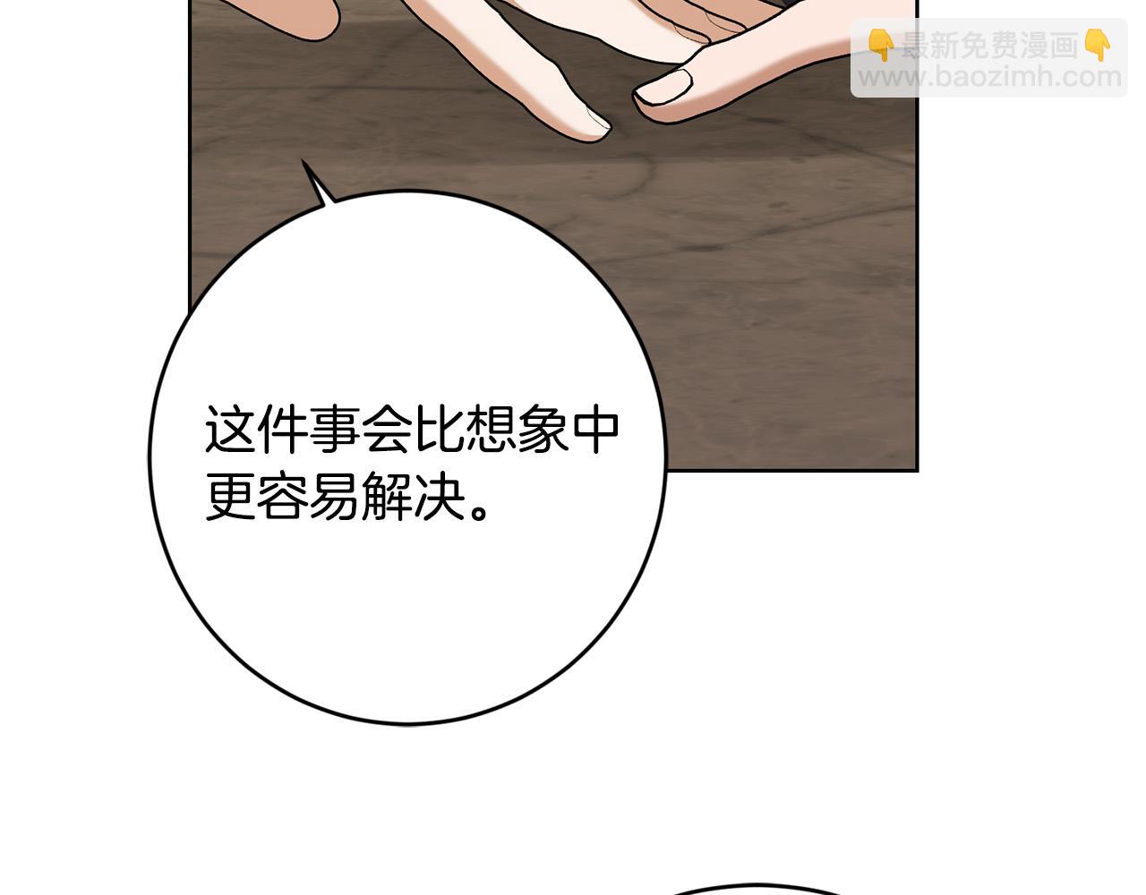 第86话 为什么跟太后不和？145
