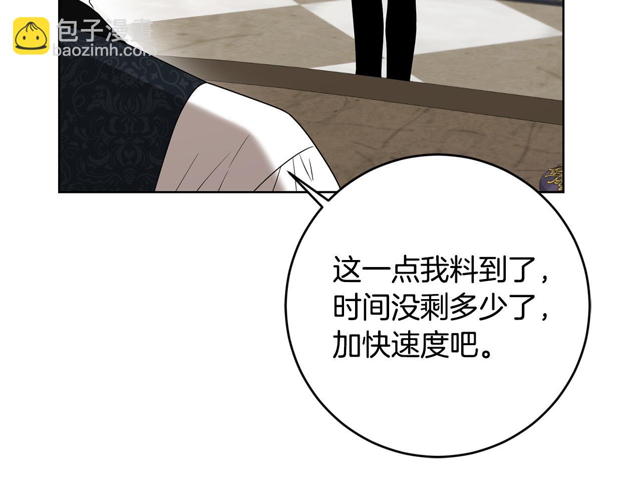第86话 为什么跟太后不和？38