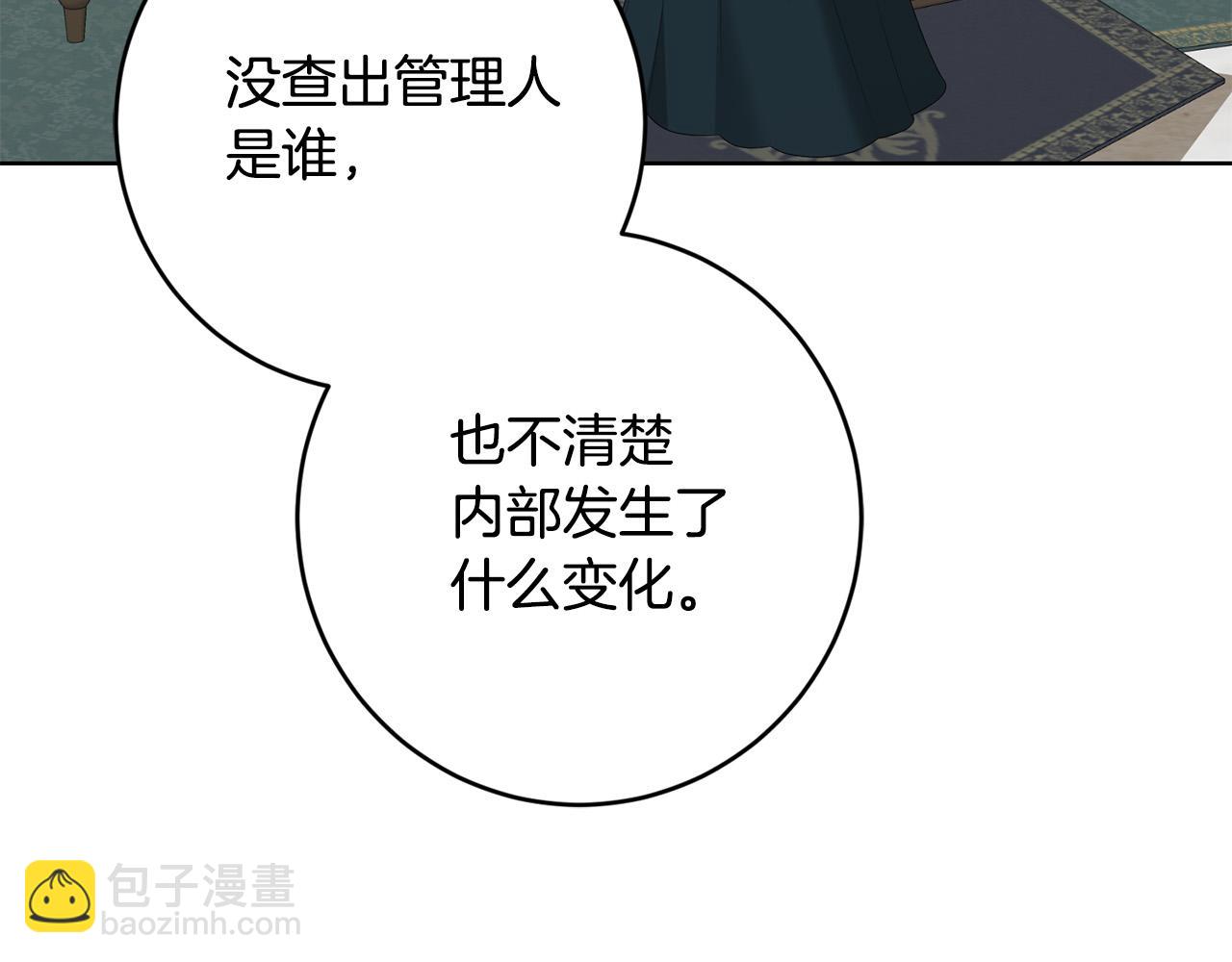 第86话 为什么跟太后不和？64