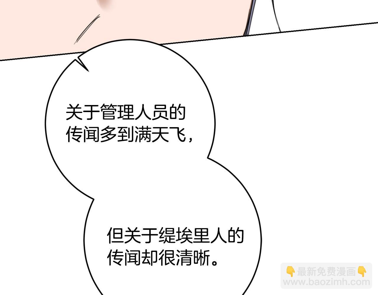 第86话 为什么跟太后不和？76