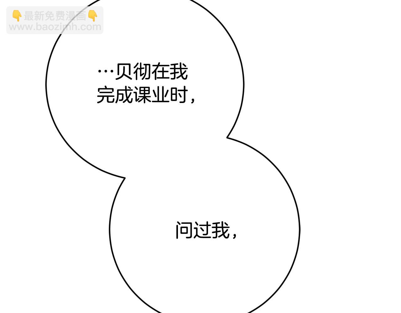 第89话 倾诉秘密160