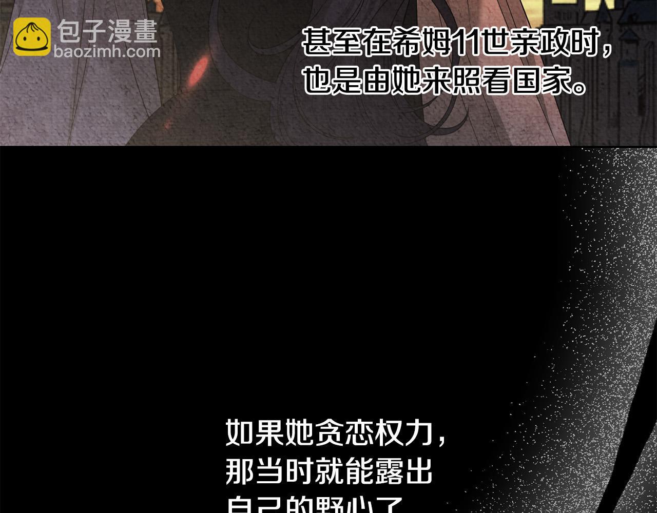 第89话 倾诉秘密46