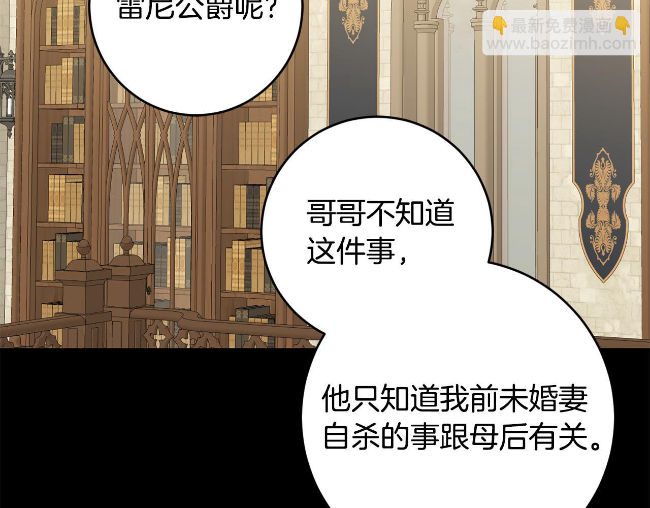 第89话 倾诉秘密76