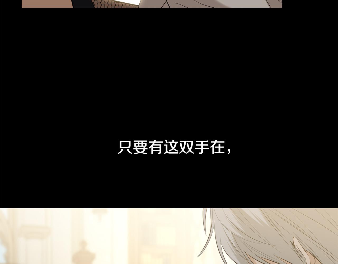 第89话 倾诉秘密98