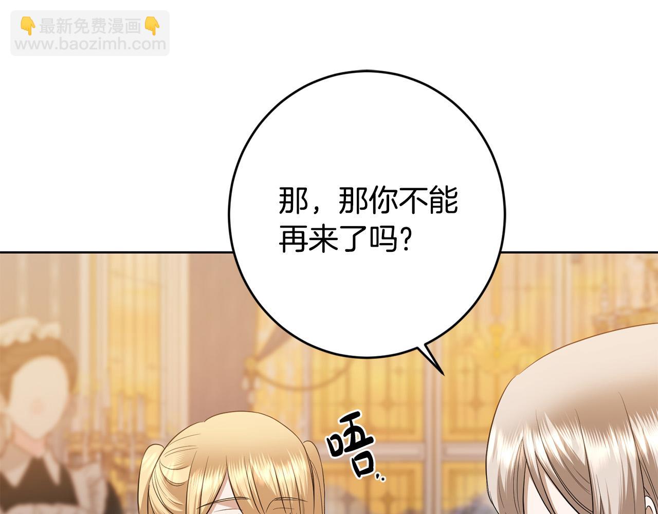 第90话 想来见你44