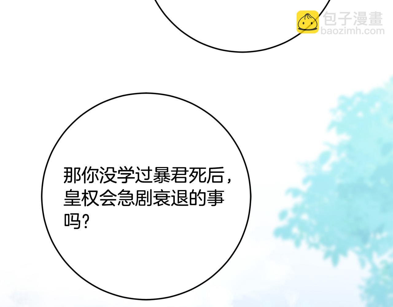 第92话 你对我很重要150