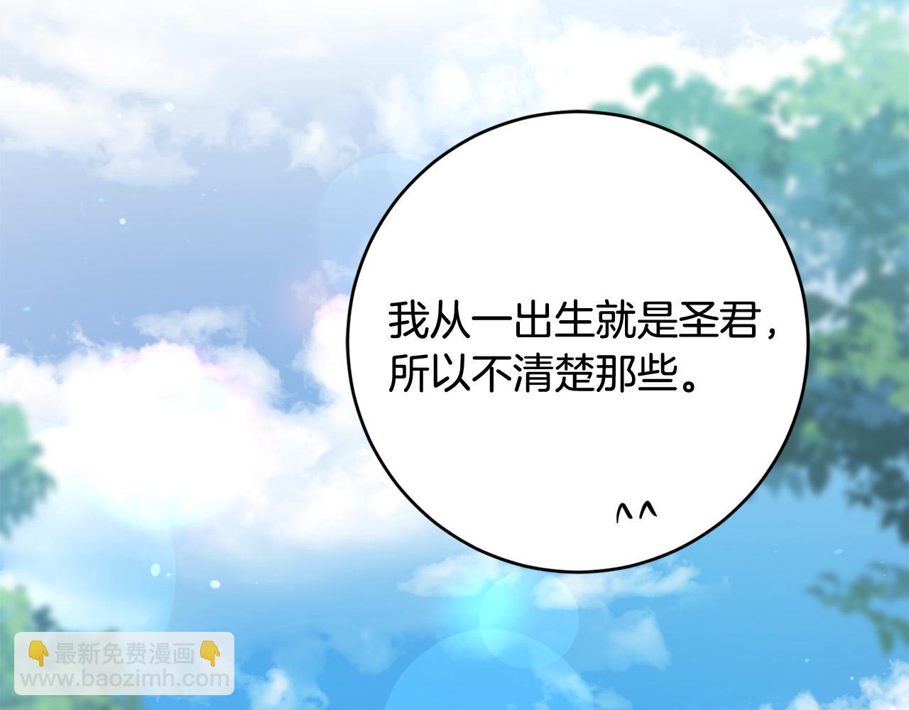 第92话 你对我很重要151