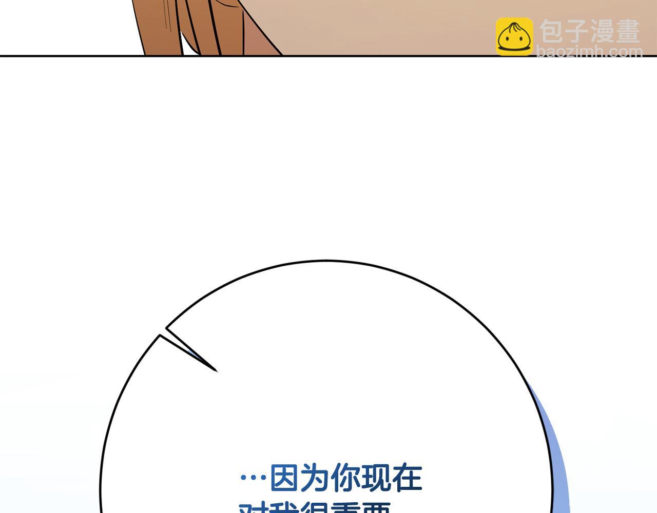 第92话 你对我很重要173