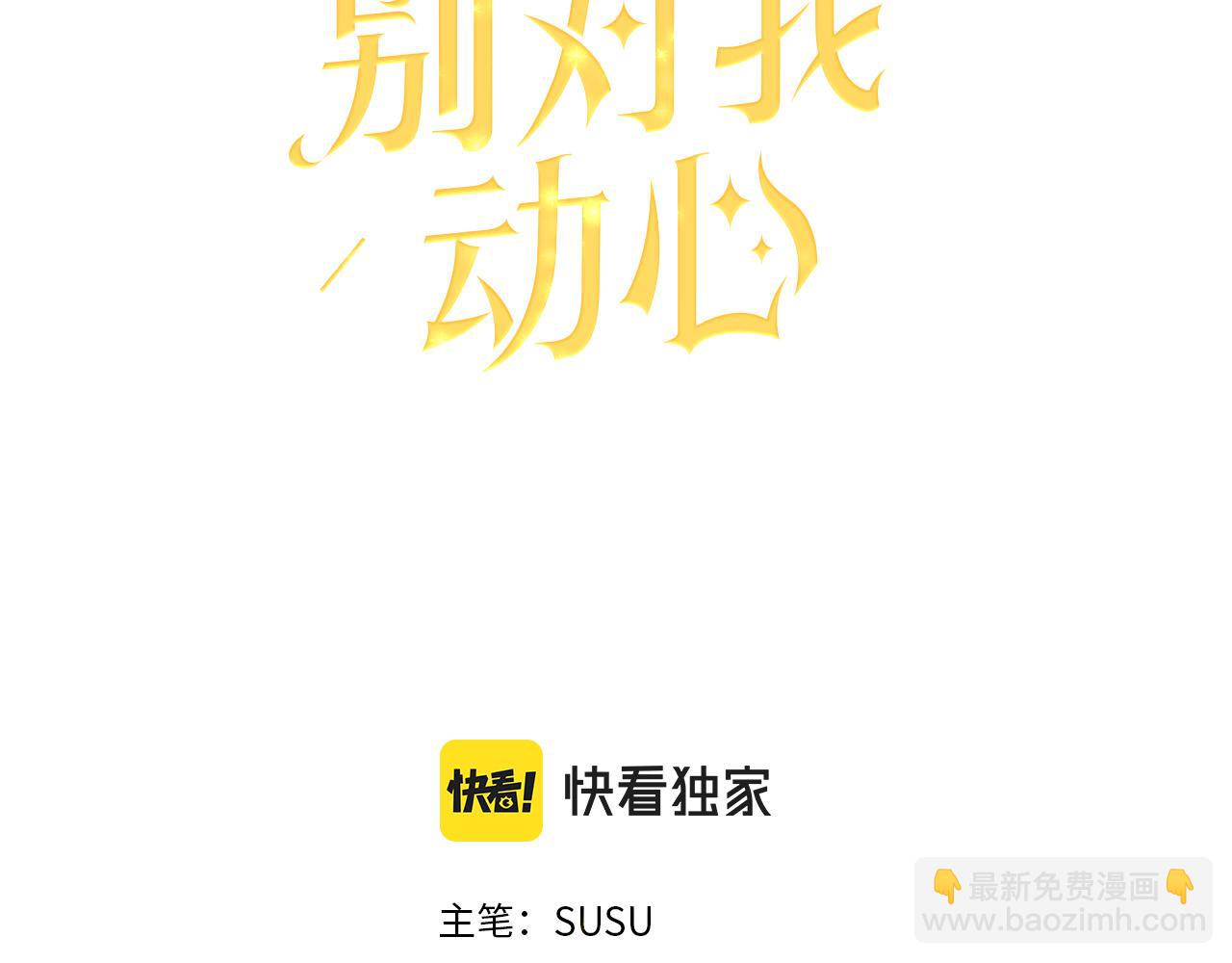 第92话 你对我很重要34