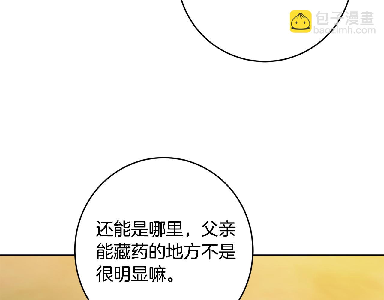 第92话 你对我很重要8