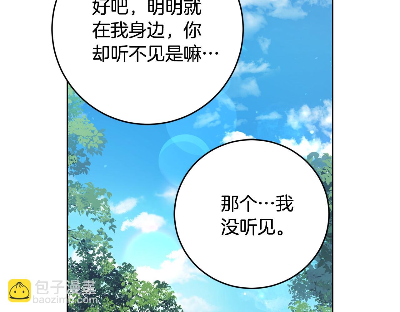 第92话 你对我很重要88