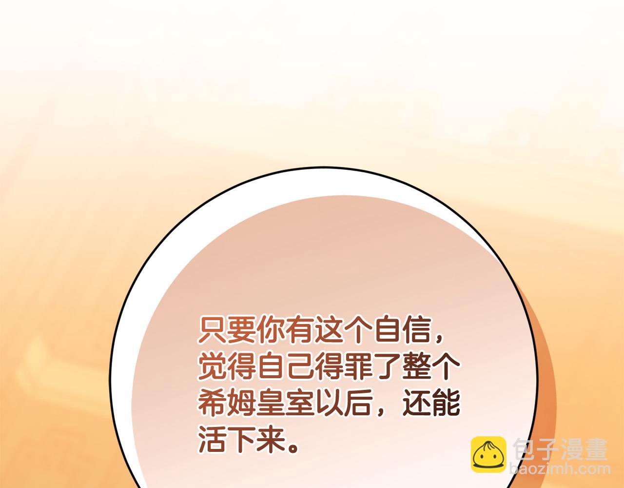 第94话 狠心父亲的报应110