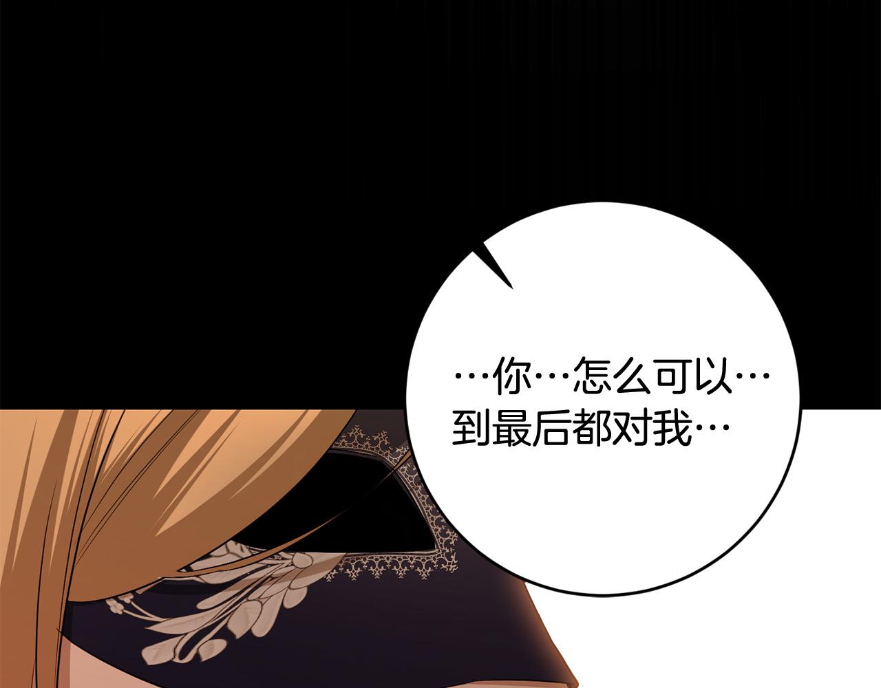 第94话 狠心父亲的报应117