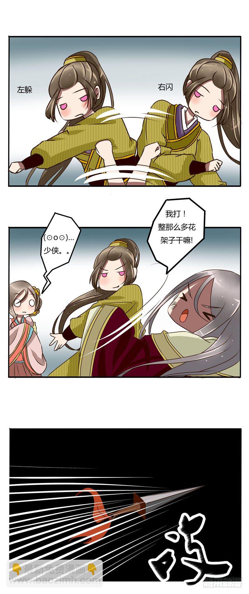 初见6
