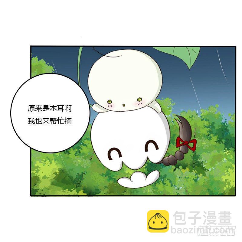 雨中遇见2