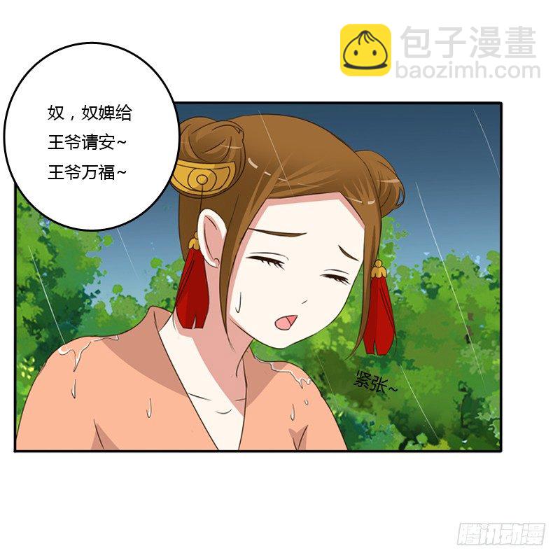 雨中遇见32