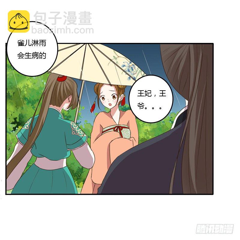 雨中遇见36