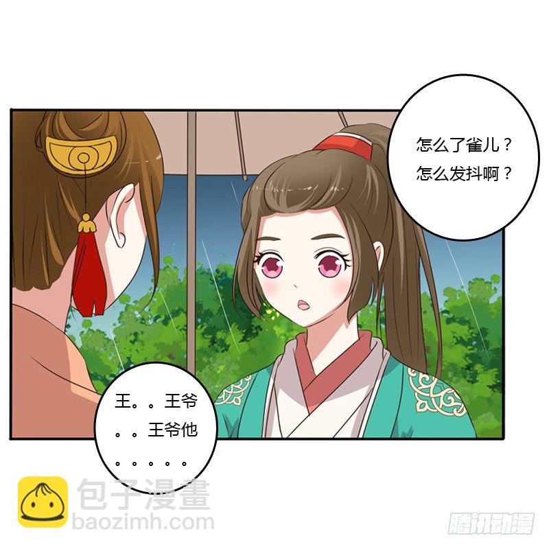 雨中遇见42