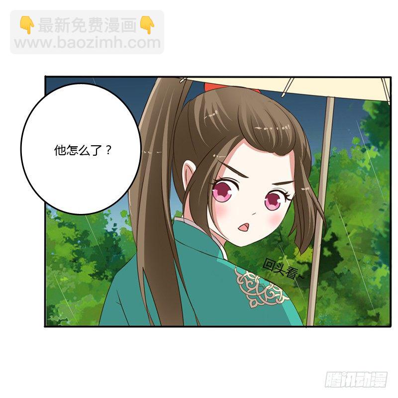 雨中遇见43