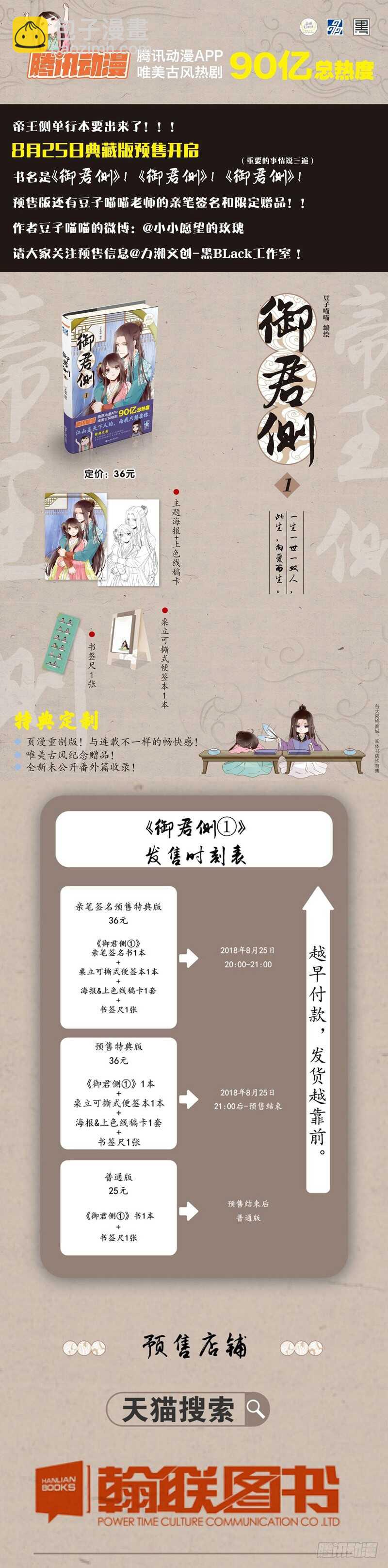 可惜了1