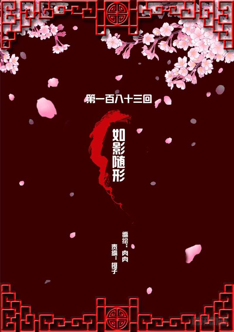 如影随形0