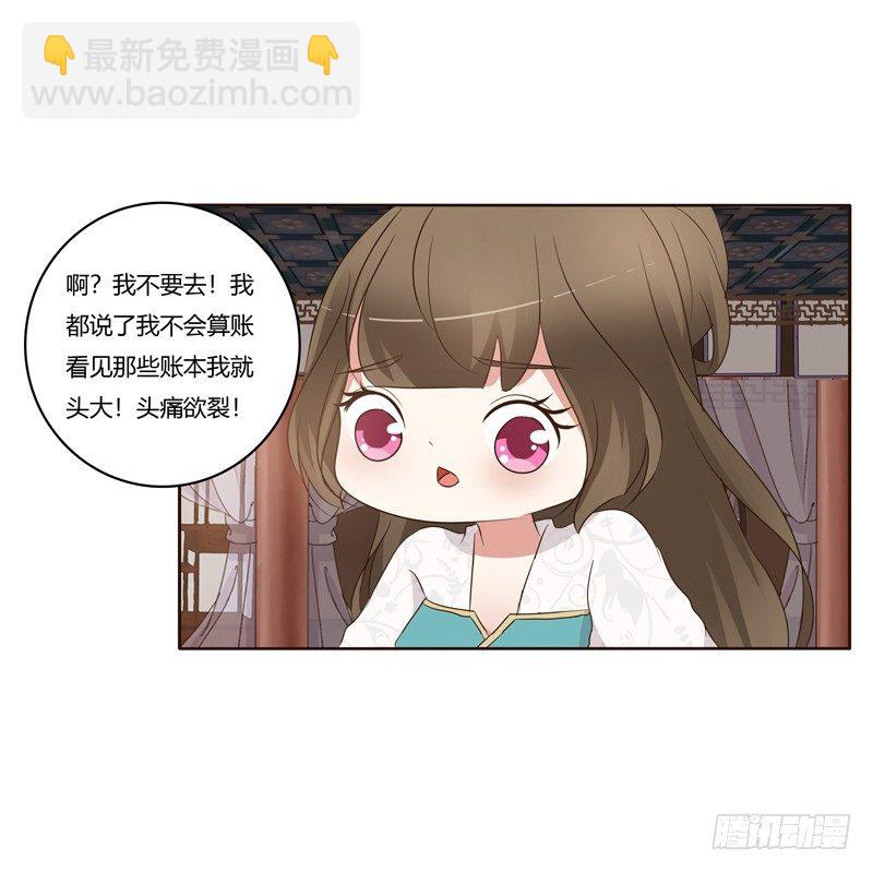 番外：被嫌弃的千云兮的一天17