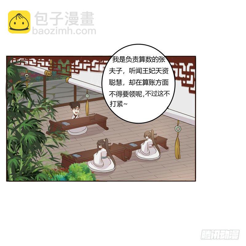 番外：被嫌弃的千云兮的一天27