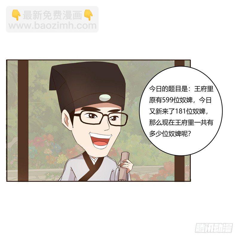 番外：被嫌弃的千云兮的一天28