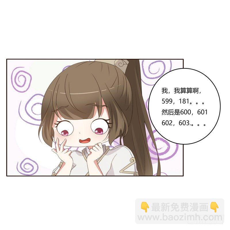 番外：被嫌弃的千云兮的一天30