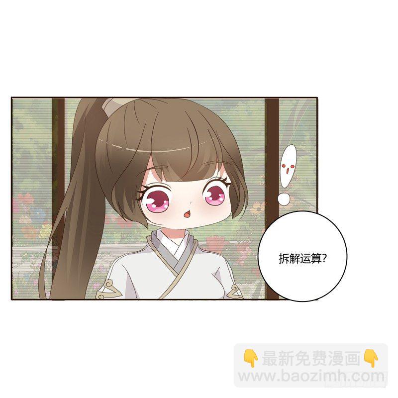 番外：被嫌弃的千云兮的一天37