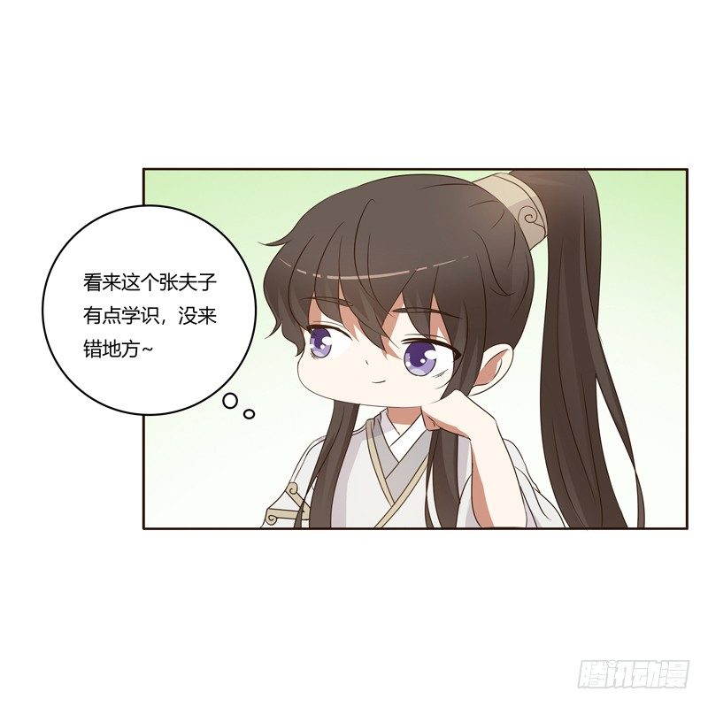 番外：被嫌弃的千云兮的一天43