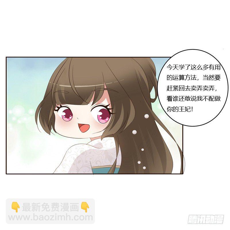 番外：被嫌弃的千云兮的一天52