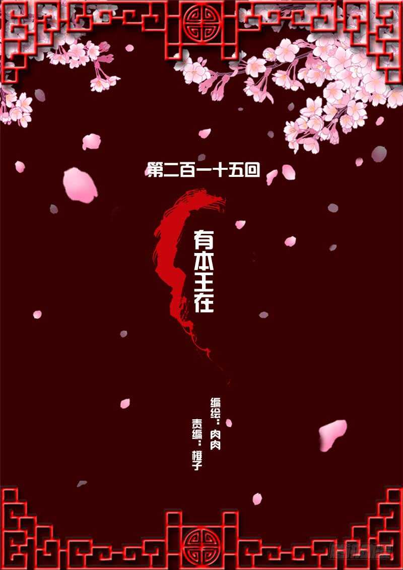 有本王在0