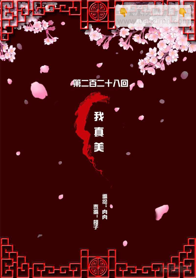 我真美2