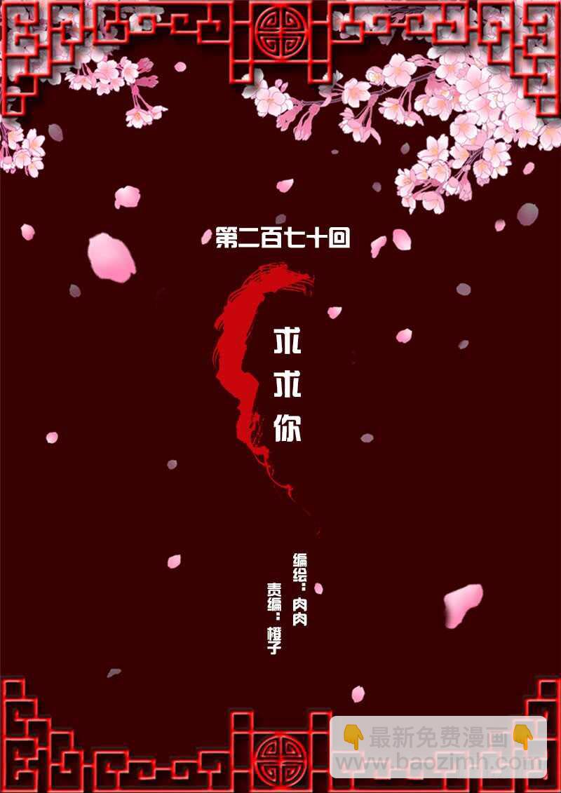 求求你！1