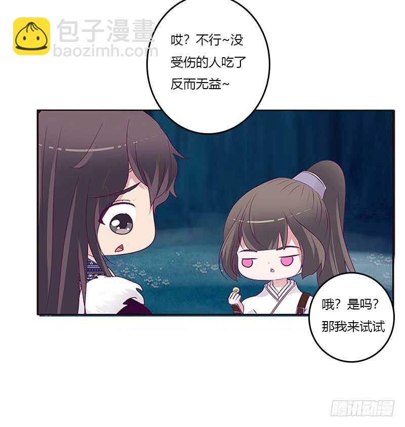求求你！38