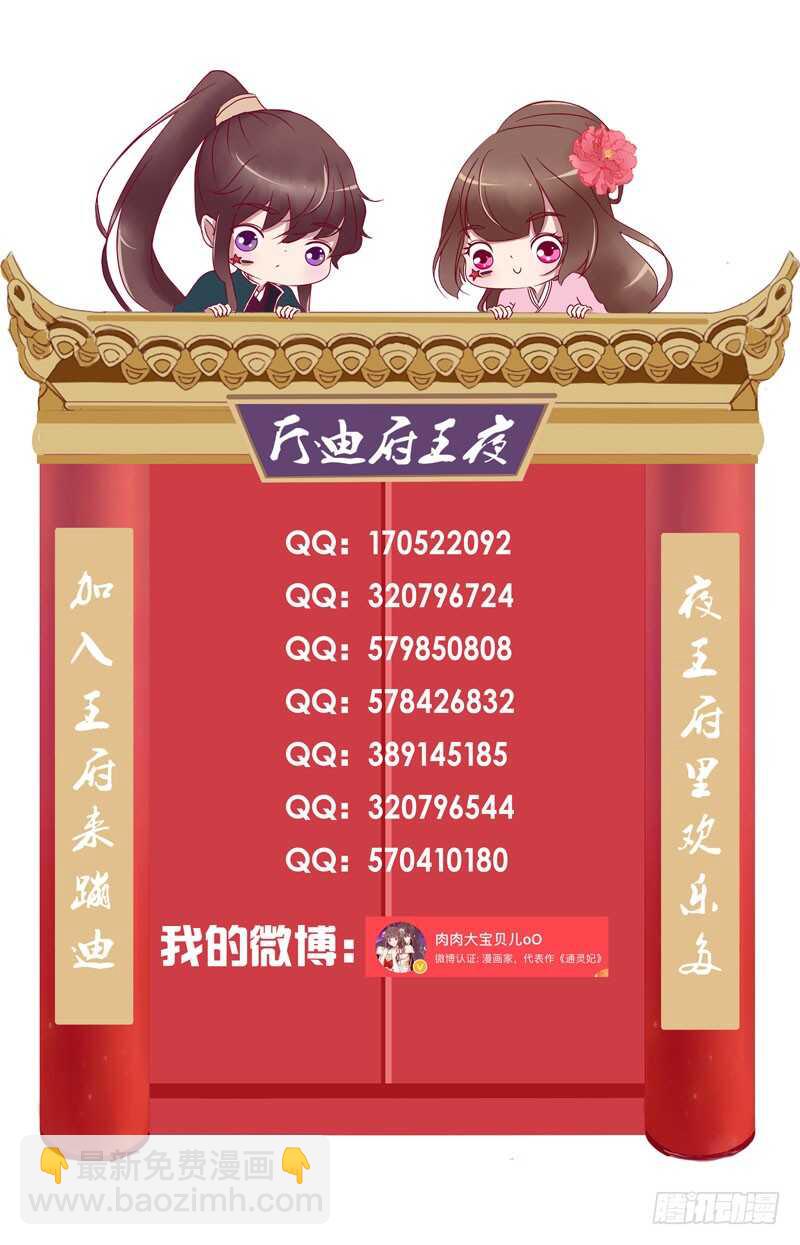 求求你！49