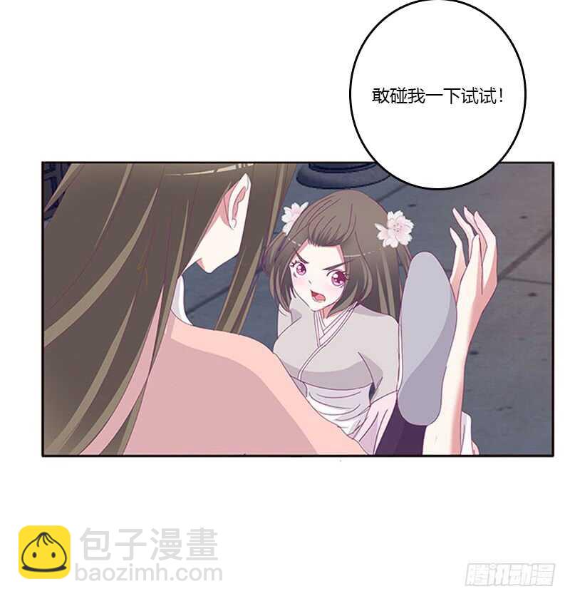 敢碰我一下试试34