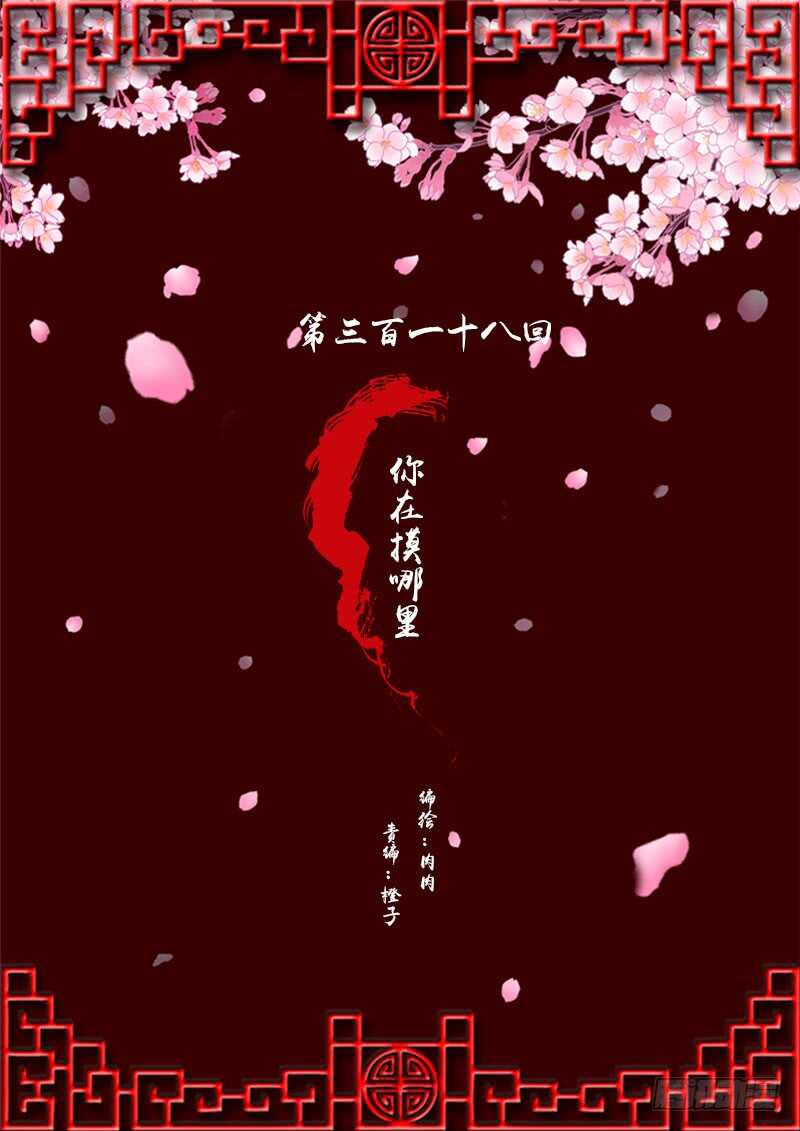 你在摸哪里0
