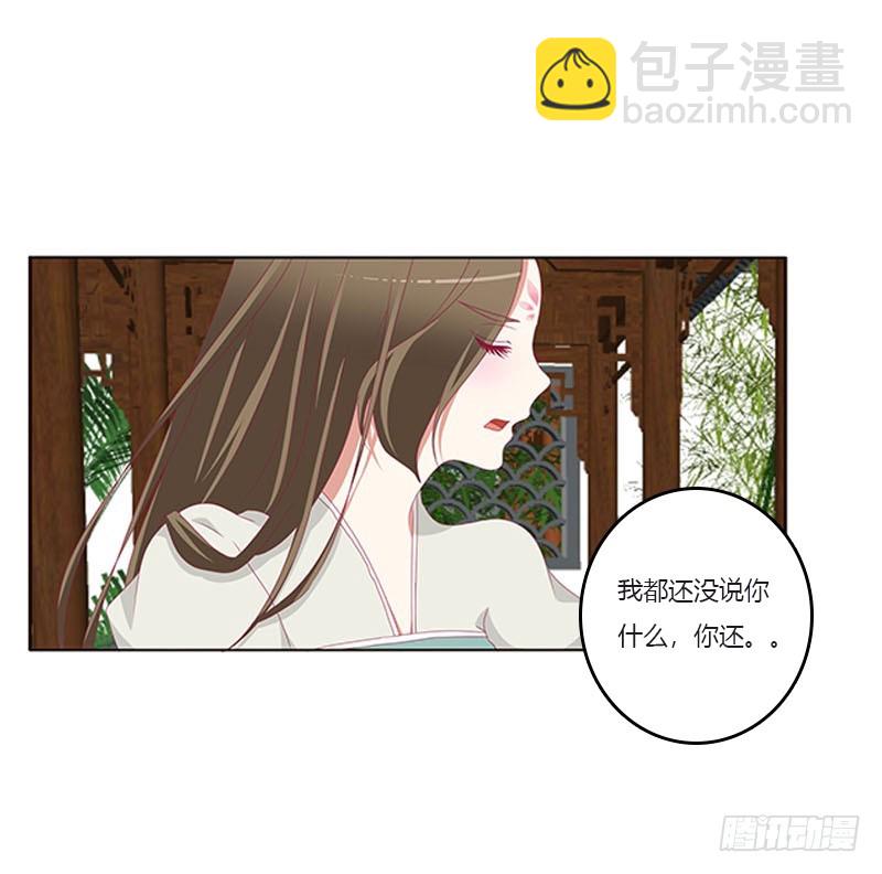 你都不陪本君12